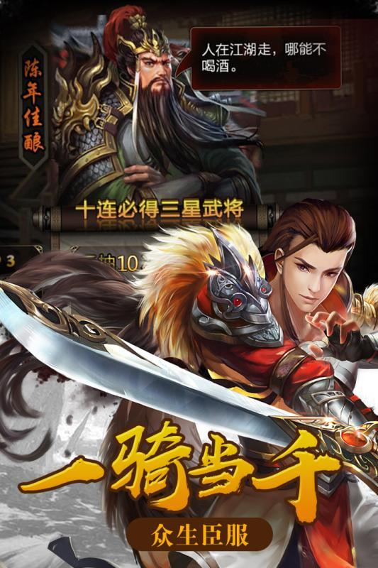 决战轩辕试玩版下载,决战轩辕,三国手游,策略手游
