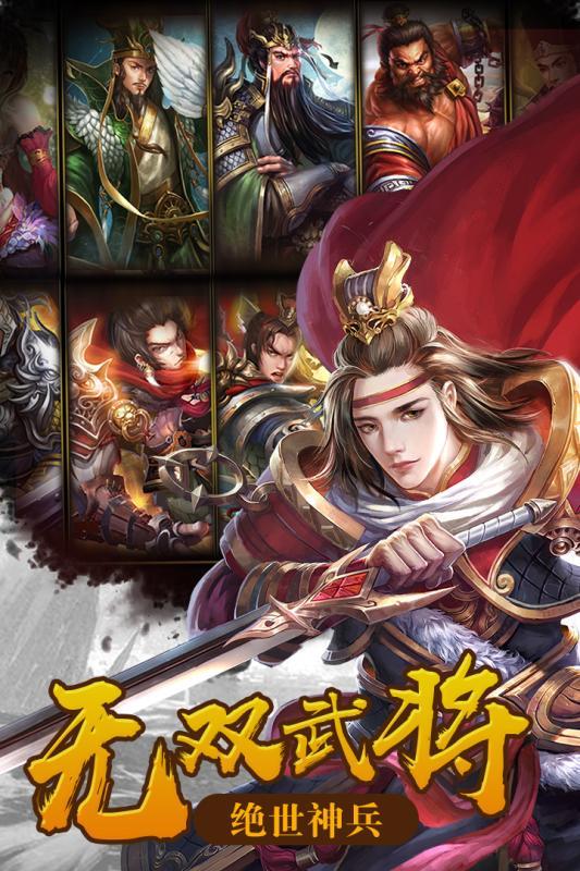 决战轩辕试玩版下载,决战轩辕,三国手游,策略手游