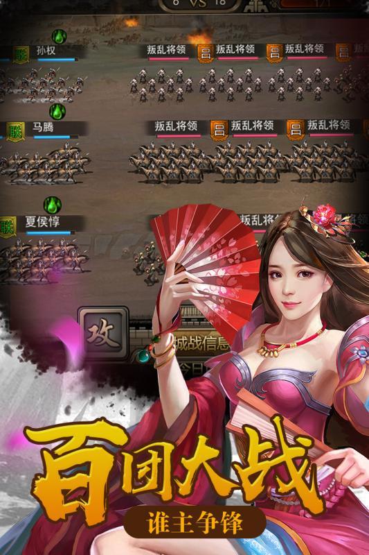 决战轩辕试玩版下载,决战轩辕,三国手游,策略手游