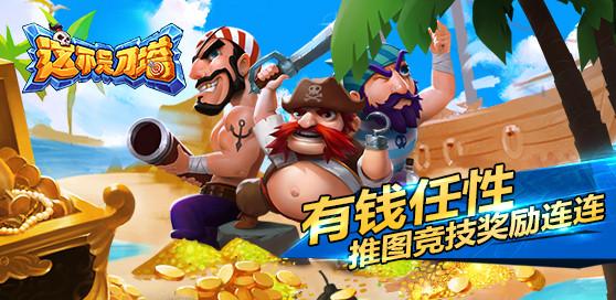 这不是刀塔手游下载,这不是刀塔,策略手游,动作手游