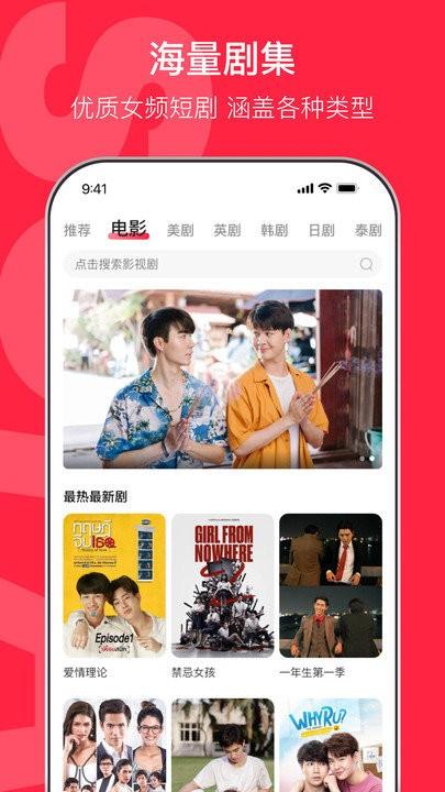 沙发影视官方版下载,沙发影视,短剧app,追剧app