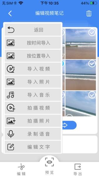 视频记事本app软件下载,视频记事本,记事本app