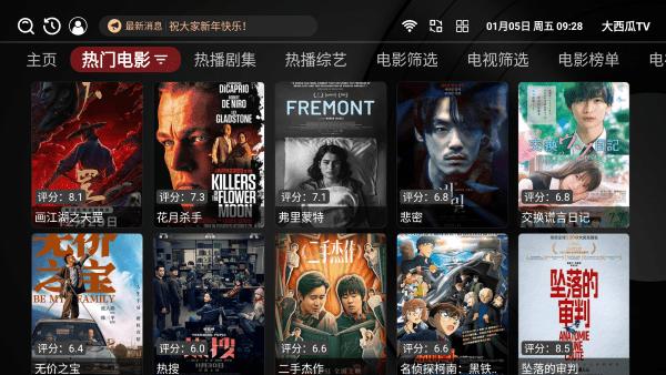 大西瓜tv电视直播最新版下载,大西瓜tv,影视app,电视app