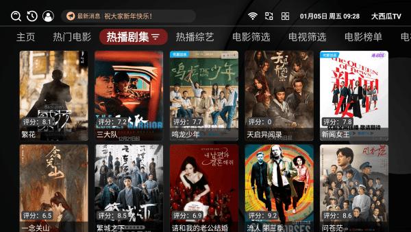 大西瓜tv电视直播最新版下载,大西瓜tv,影视app,电视app