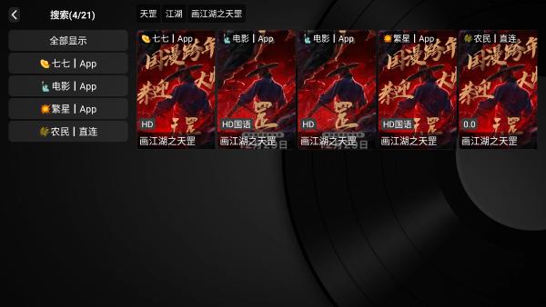 大西瓜tv电视直播最新版下载,大西瓜tv,影视app,电视app