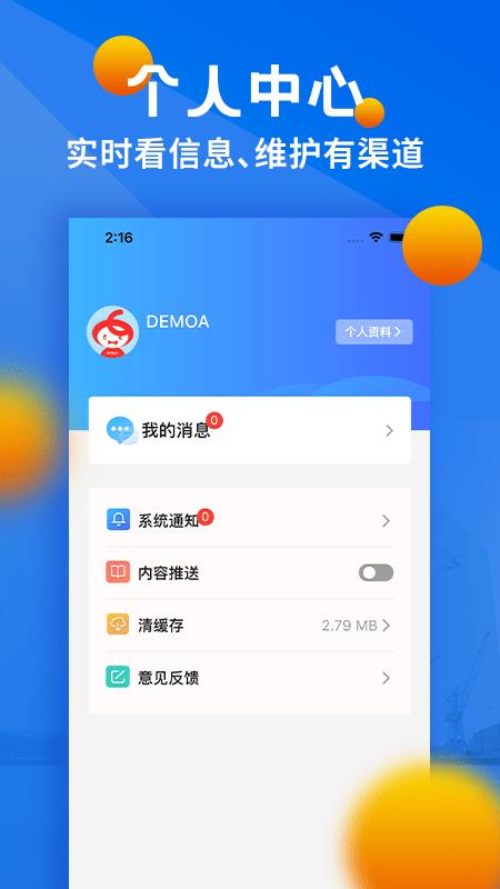 中基惠通手机版下载,中基惠通,外贸app