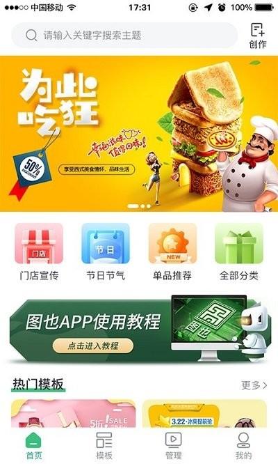 图也app下载,图也,软装app,设计app