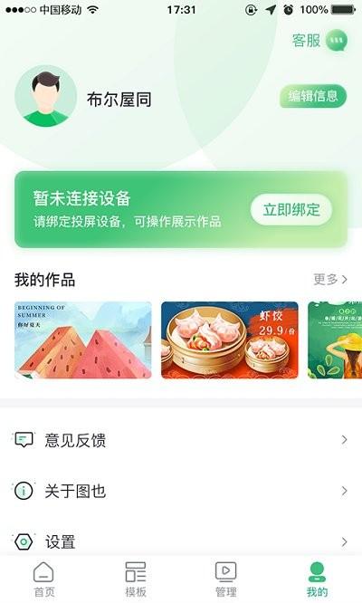 图也app下载,图也,软装app,设计app