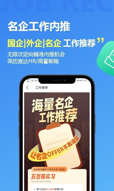 掌心职学app下载,掌心职学,简历优化app