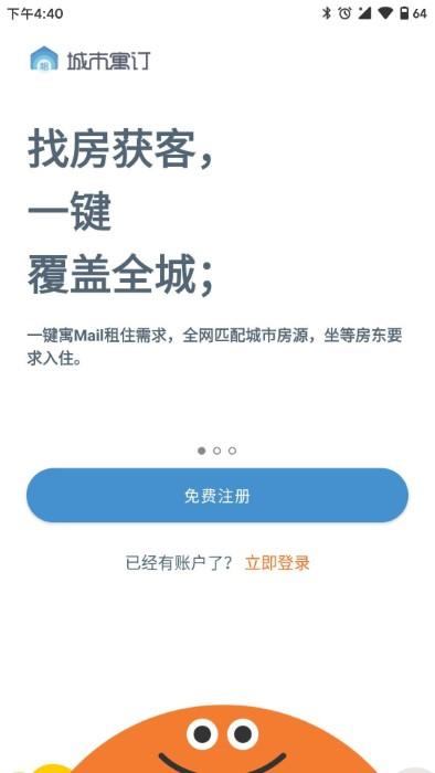 城市寓订租房app下载,城市寓订,租房app
