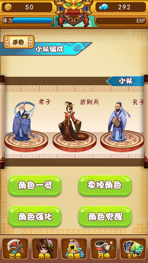 历史群英传手机版(暂未上线),历史群英传,策略游戏,闯关游戏