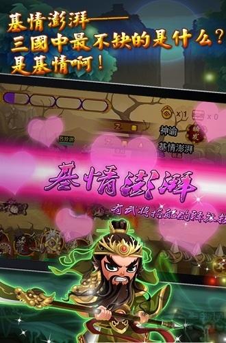 点指三国手机版下载,点指三国,防御游戏,三国游戏