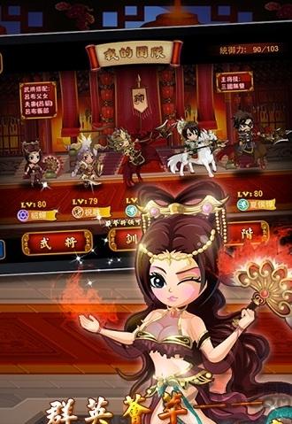 点指三国手机版下载,点指三国,防御游戏,三国游戏