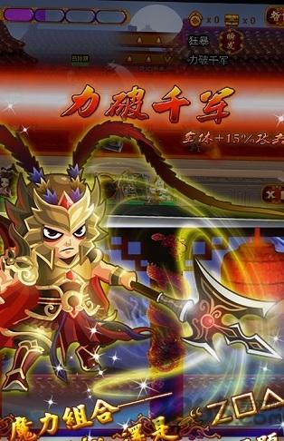 点指三国手机版下载,点指三国,防御游戏,三国游戏