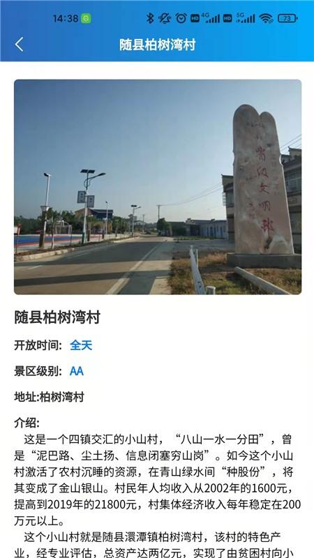 村里手机客户端下载,村里app,乡村app,社区app,交流app