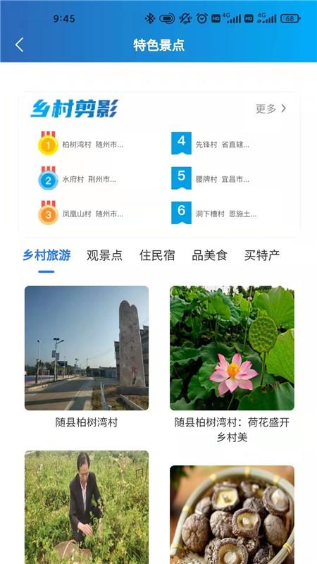 村里手机客户端下载,村里app,乡村app,社区app,交流app