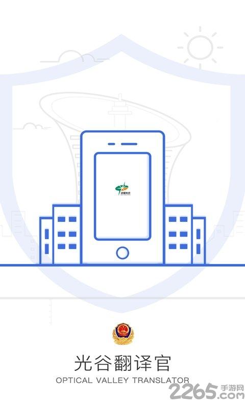 光谷翻译官译员端手机版下载,光谷翻译官译员端,翻译app