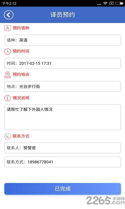 光谷翻译官译员端手机版下载,光谷翻译官译员端,翻译app