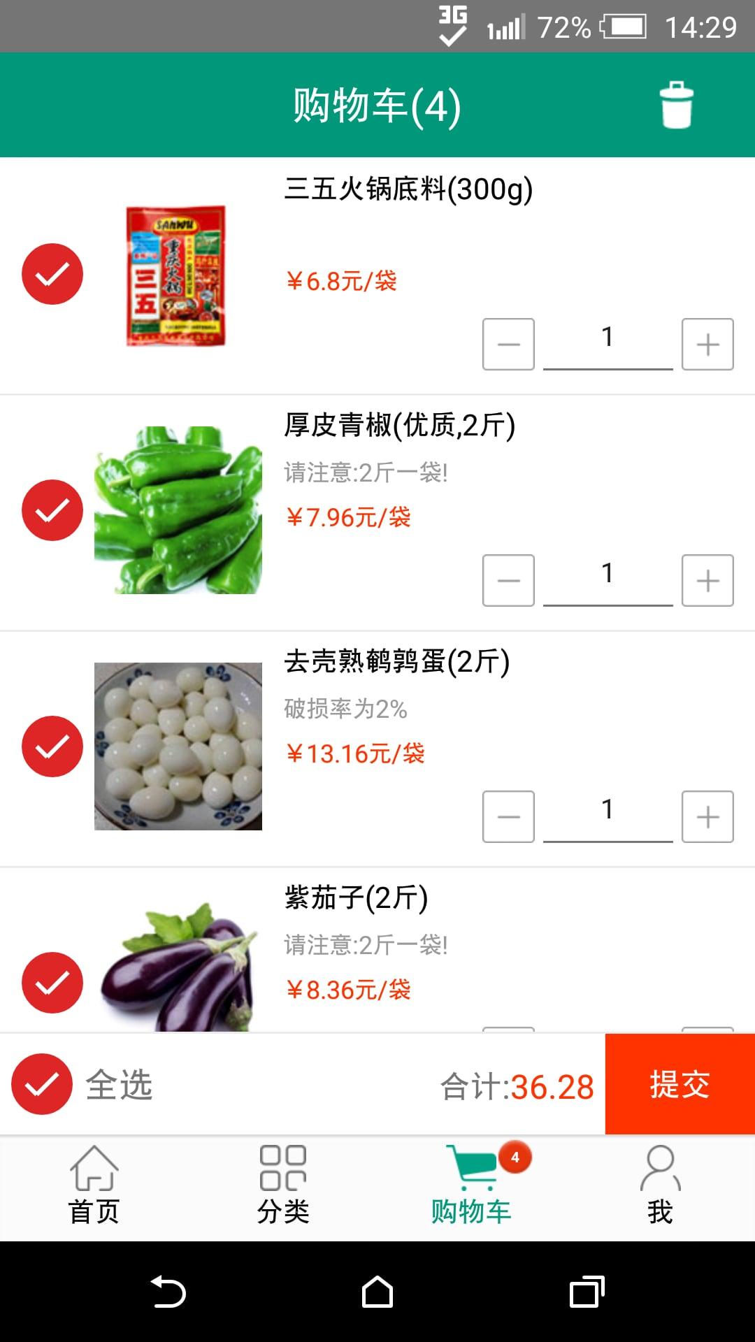 菜递app下载,菜递,食材app,配送app