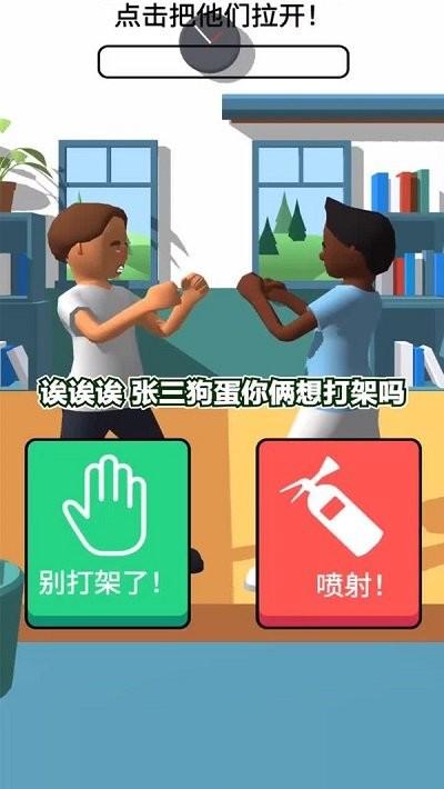 学霸在哪里游戏下载,学霸在哪里,模拟游戏,上课游戏
