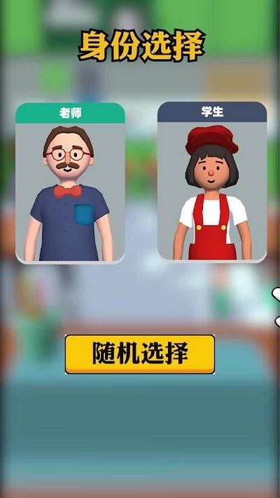 学霸在哪里游戏下载,学霸在哪里,模拟游戏,上课游戏