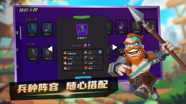 乐斗奇兵游戏下载,乐斗奇兵,塔防游戏,竞技游戏