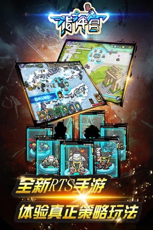 指挥官游戏九游版下载,指挥官,战略手游,塔防手游,科幻手游,九游手游