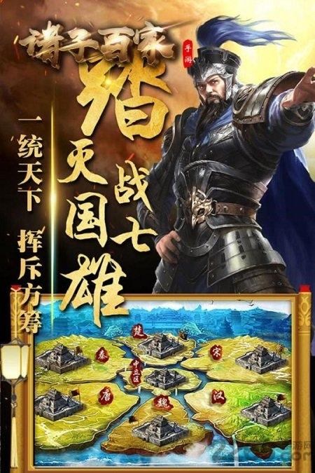诸子百家百度版下载,诸子百家,策略手游,百度手游