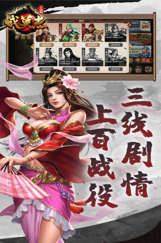 百度三国英杰传手游下载,三国英杰传,三国手游,百度手游