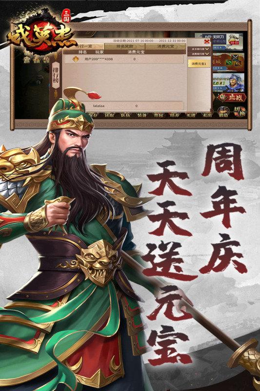 百度三国英杰传手游下载,三国英杰传,三国手游,百度手游