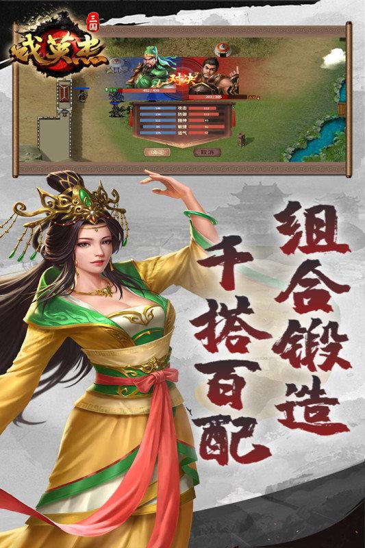百度三国英杰传手游下载,三国英杰传,三国手游,百度手游