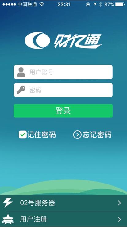财亿通餐消app官方版下载,财亿通餐消,管理管理app,餐饮app