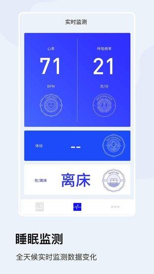 mlily智能枕最新版下载,mlily智能枕,智能家居app