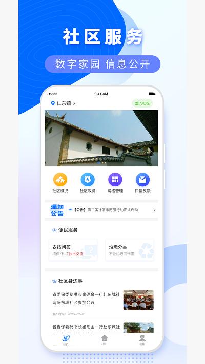数字玉州app下载,数字玉州,生活app,便民app,玉州app