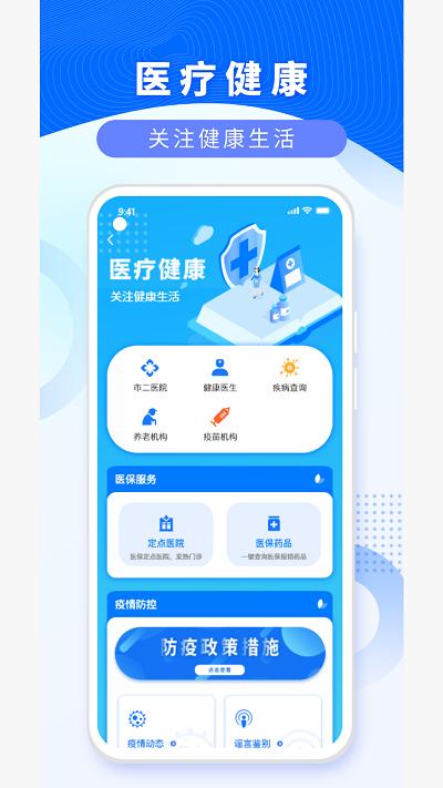 数字玉州app下载,数字玉州,生活app,便民app,玉州app