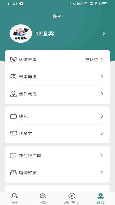 律邦智库app下载,律邦智库,法律app,知识app