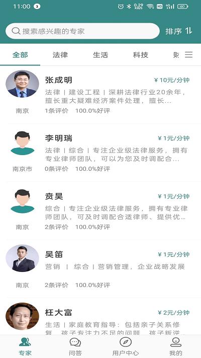 律邦智库app下载,律邦智库,法律app,知识app
