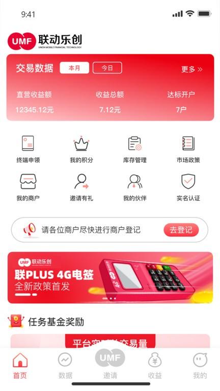 联动乐创app下载,办公app,效率app,联动乐创