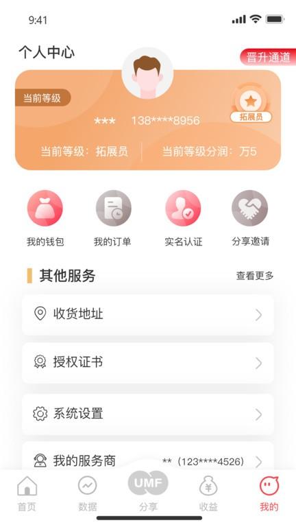 联动乐创app下载,办公app,效率app,联动乐创