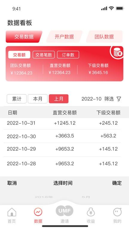 联动乐创app下载,办公app,效率app,联动乐创