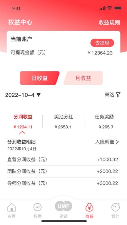 联动乐创app下载,办公app,效率app,联动乐创