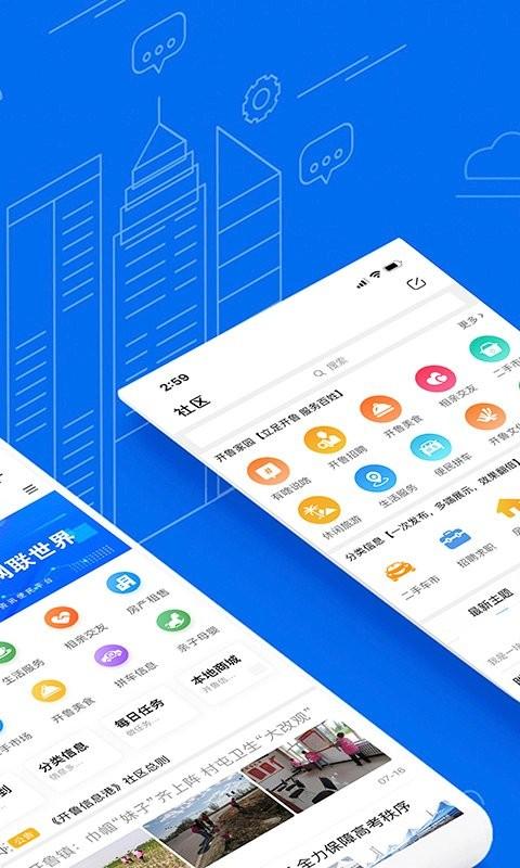 开鲁信息港app下载,开鲁app,资讯app,开鲁信息港