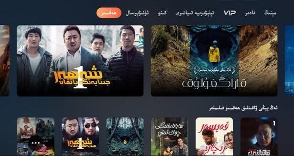 izdax电视版安装包下载,电视app,izdax,维语影视app