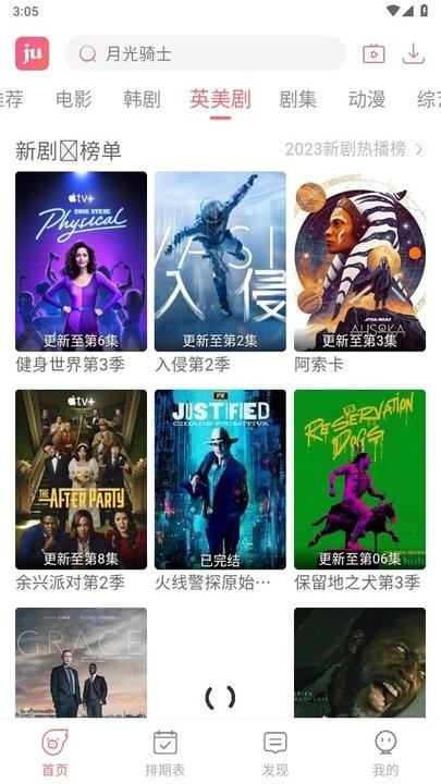 剧圈app最新版本下载,剧圈,可以免费追剧的app,可以投屏的影视软件