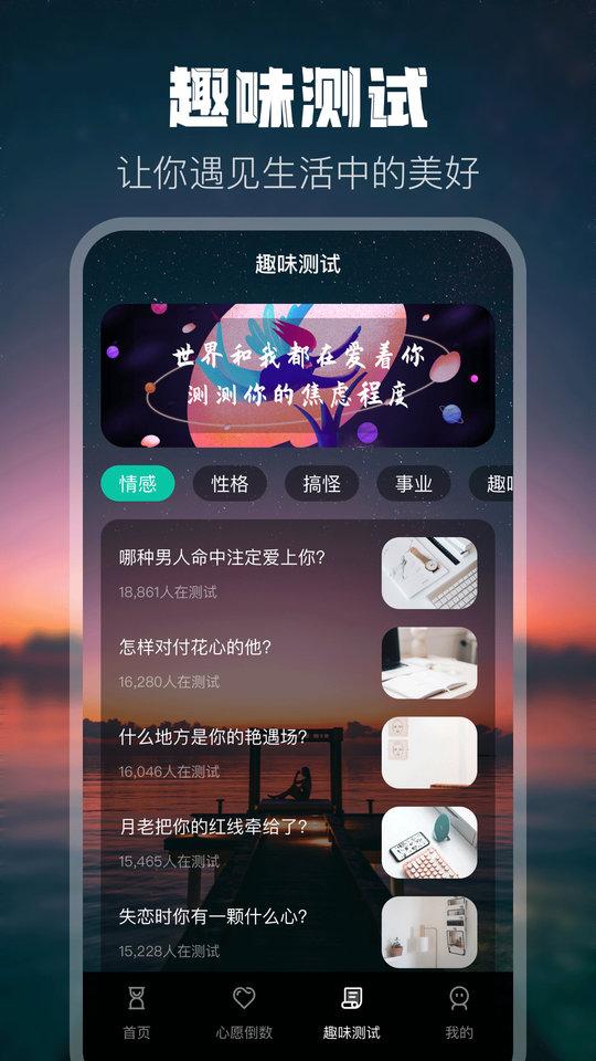 倒计时打卡软件(改名生日倒计时)下载,倒计时打卡,倒计时app,打卡app