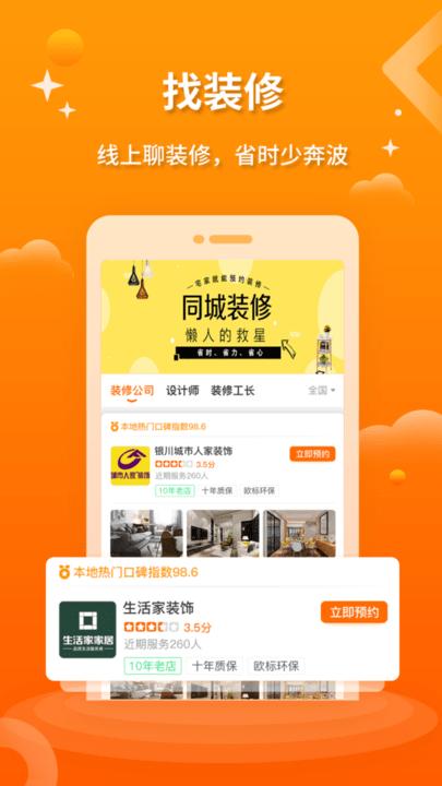 装修设计图库app最新版下载,装修设计图库,装修app