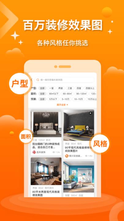 装修设计图库app最新版下载,装修设计图库,装修app