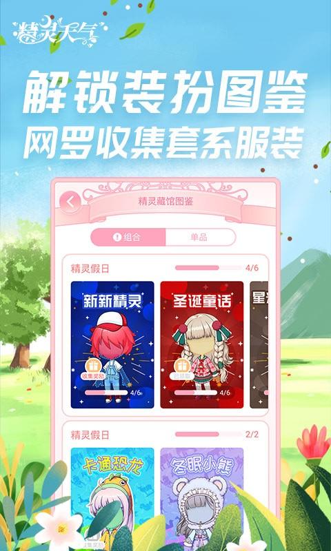 精灵天气app下载,精灵天气,天气app