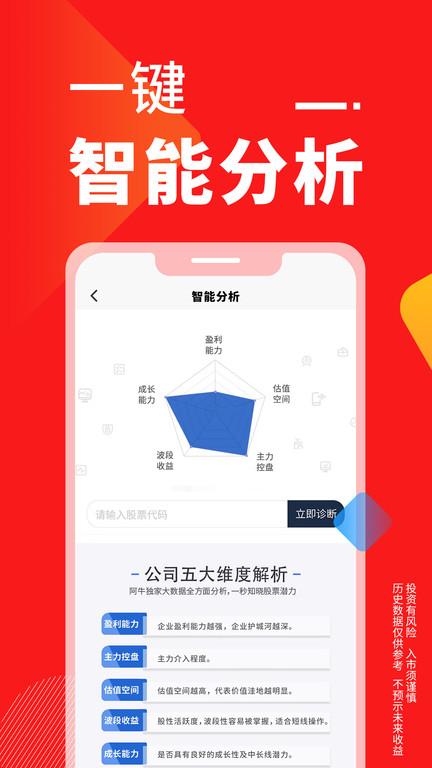 点掌财经直播官方版下载,点掌财经直播app,直播app,财经资讯app