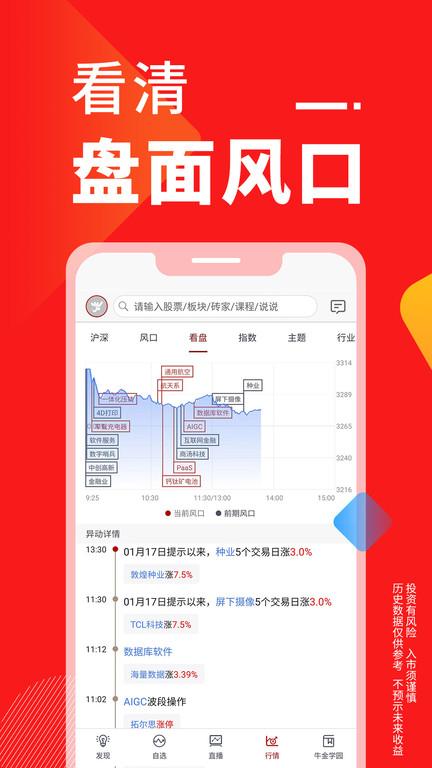 点掌财经直播官方版下载,点掌财经直播app,直播app,财经资讯app
